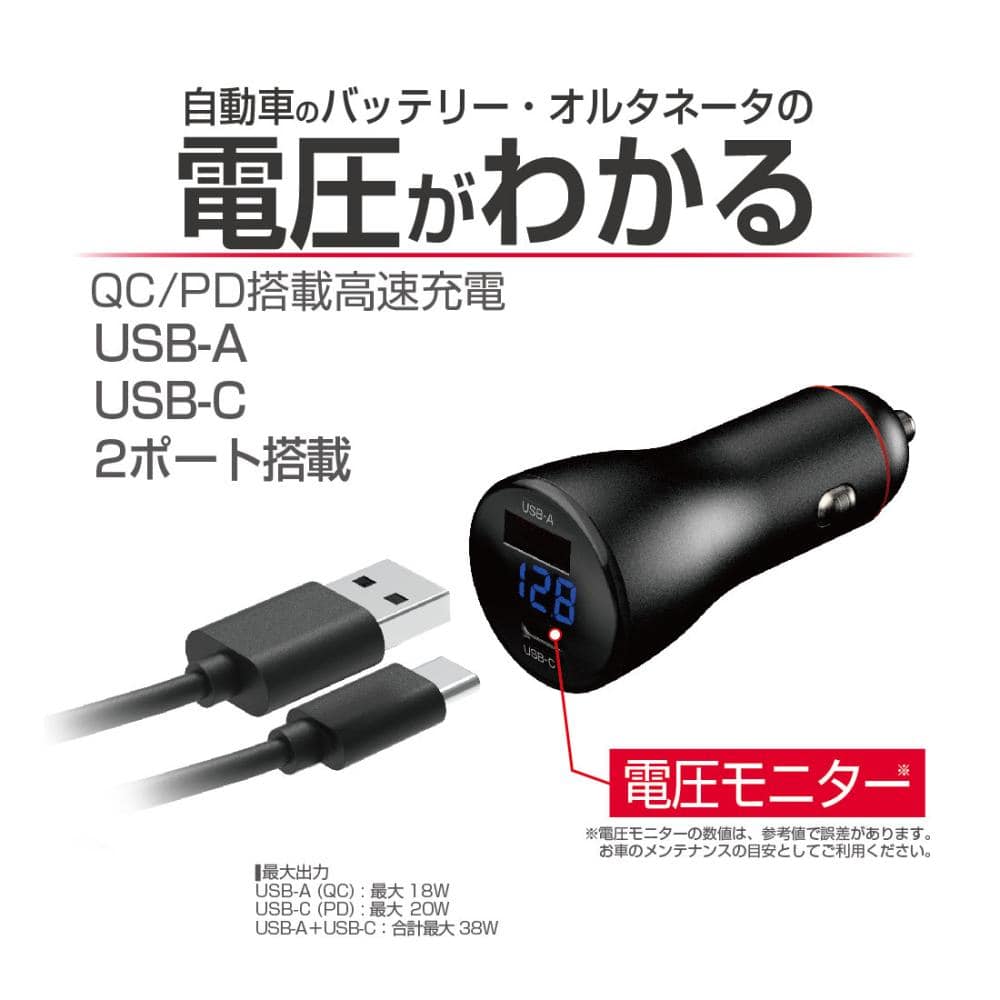 星光産業　電圧モニターＵＳＢポート　ＥＭ－１７５