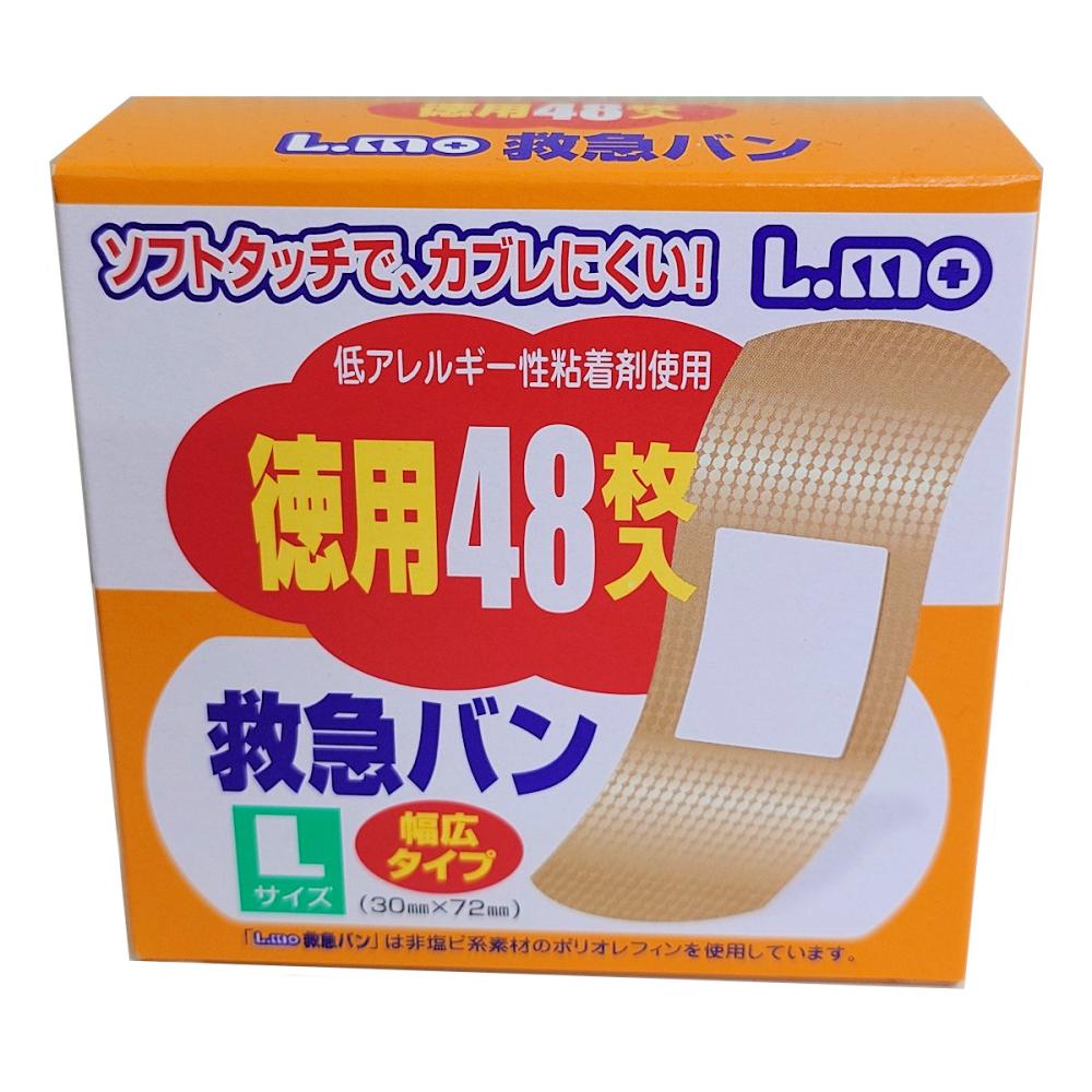 エルモ 救急バン L 48枚入り