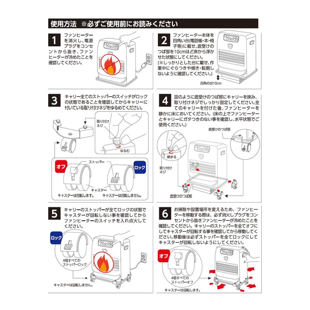 Ｊｅｎｉｘ（ジェニックス）　ファンヒーターキャリー　１台分４個入り