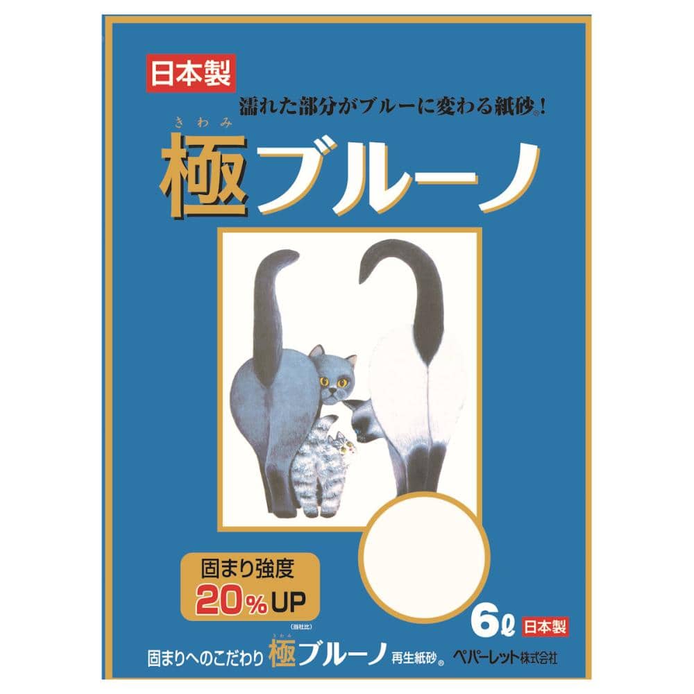 ペパーレット 紙製猫砂 極ブルーノ 6L