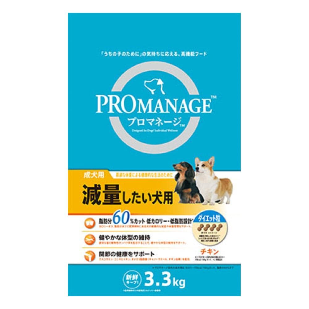 プロマネージ 成犬用減量したい犬用 3.3kg