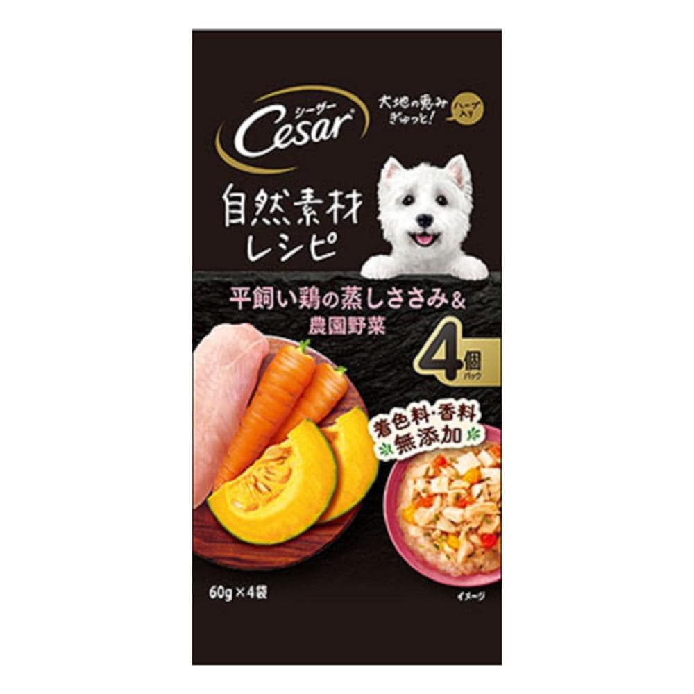 シーザー 自然素材レシピ 平飼い鶏の蒸しささみ&農園野菜 4個入り