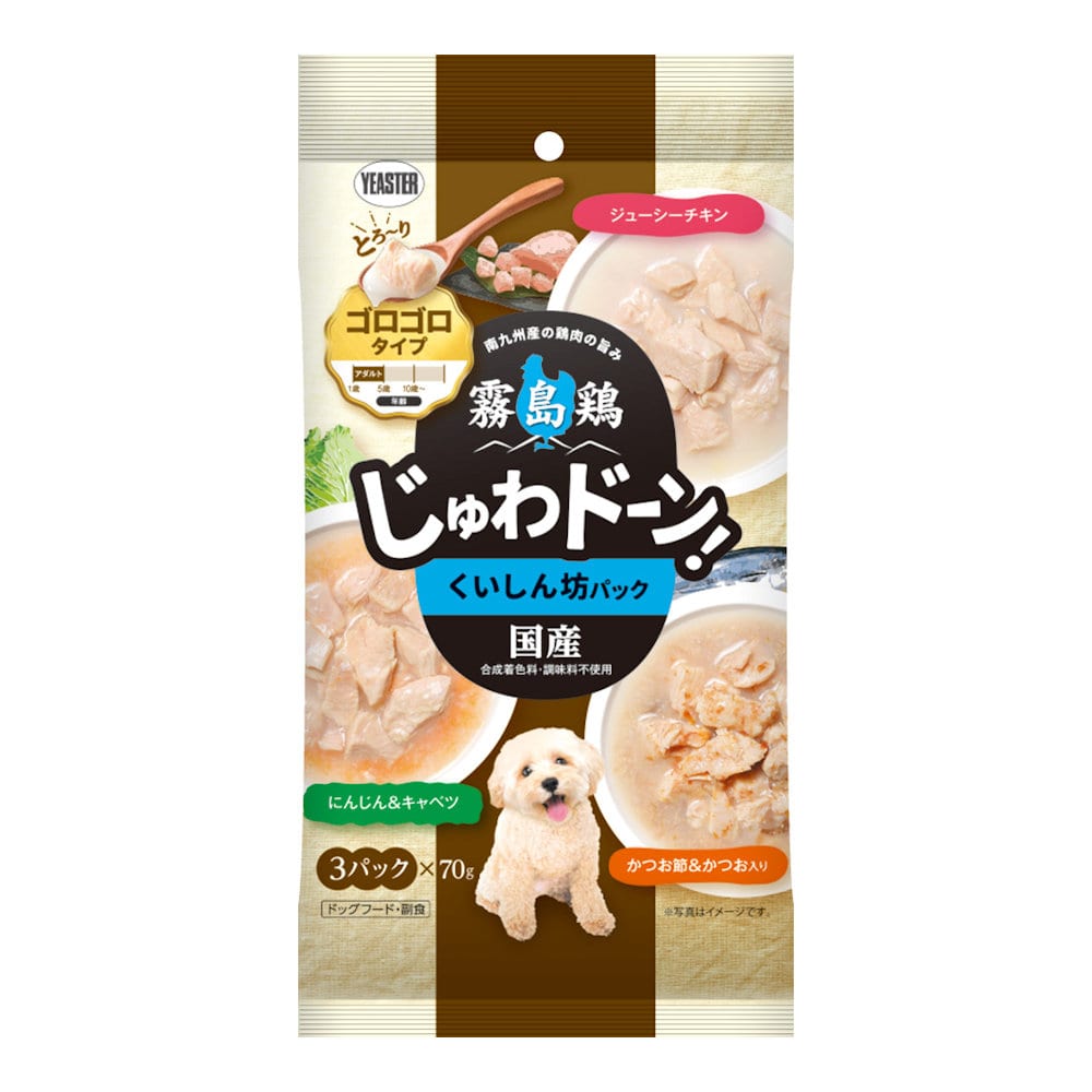 霧島鶏　ゴロゴロ　くいしん坊パック　７０ｇ×３袋