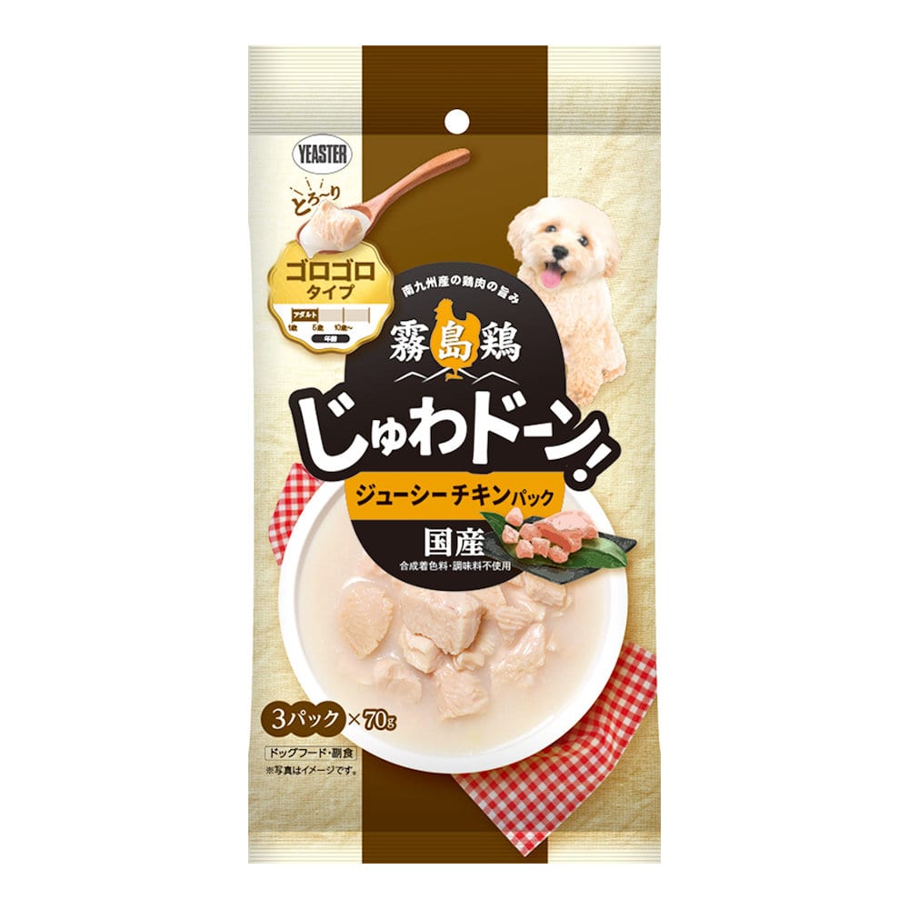 霧島鶏　ゴロゴロ　ジューシーチキン　７０ｇ×３袋