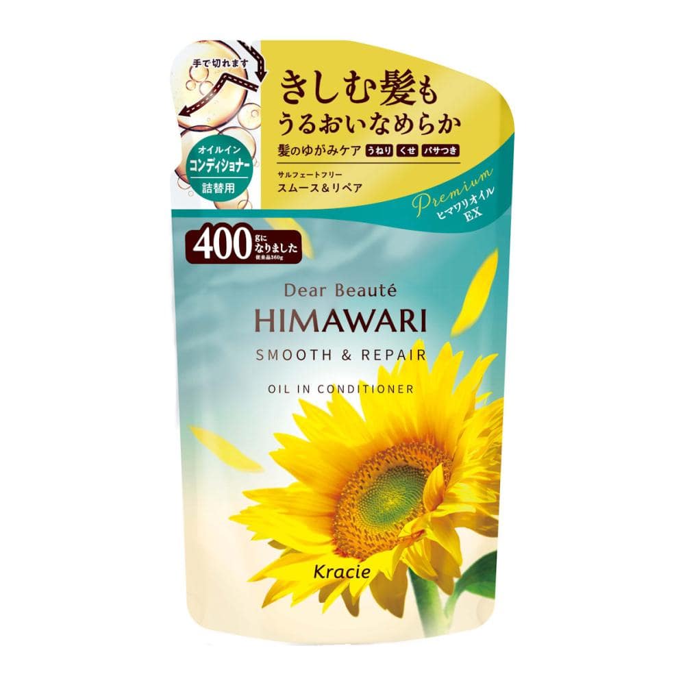 クラシエ ディアボーテ HIMAWARI(ヒマワリ) オイルインコンディショナースムース&リペア 詰替用400g