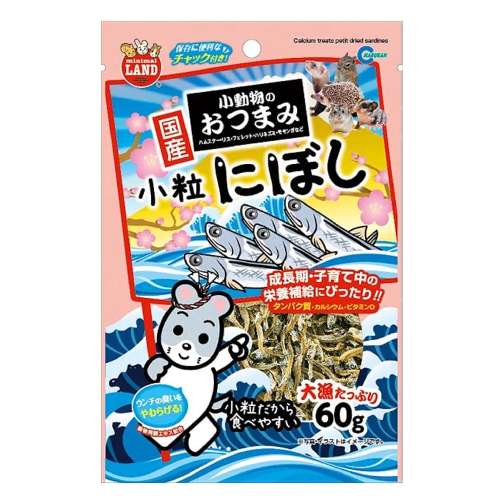 マルカン ミニマルランド 小動物のおつまみ 小粒にぼし 60g