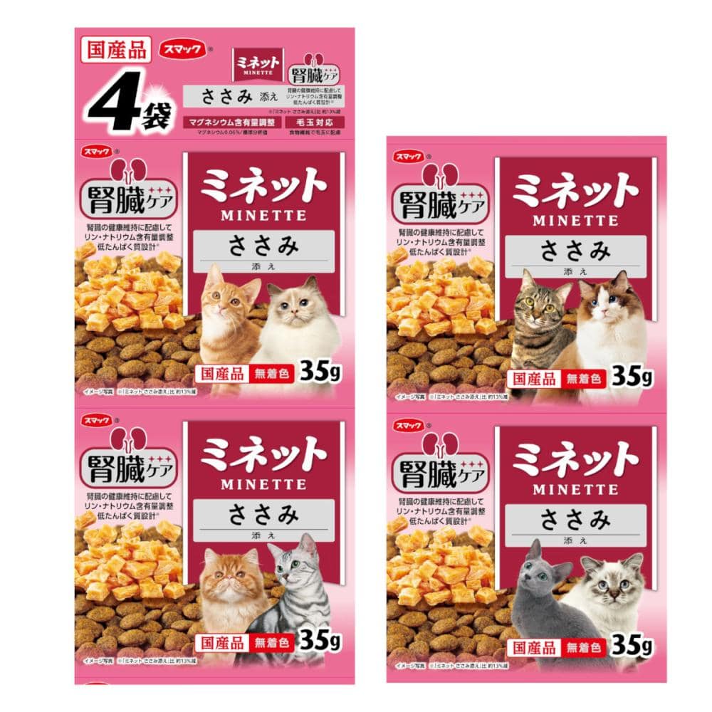 スマック　ミネット　腎臓ケア　ささみ添え　３５ｇ×４