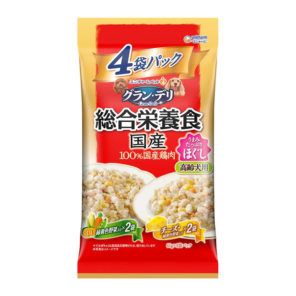 グラン・デリ　総合栄養食　国産　パウチほぐし高齢犬用　緑黄色野菜入り×チーズ入り　６５ｇ×４袋