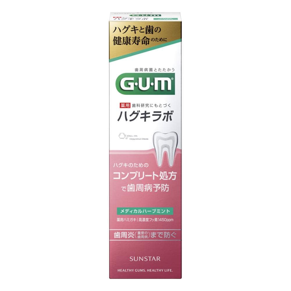 サンスター ガム GUM ハグキラボ デンタルペースト メディカルハーブミント 85g