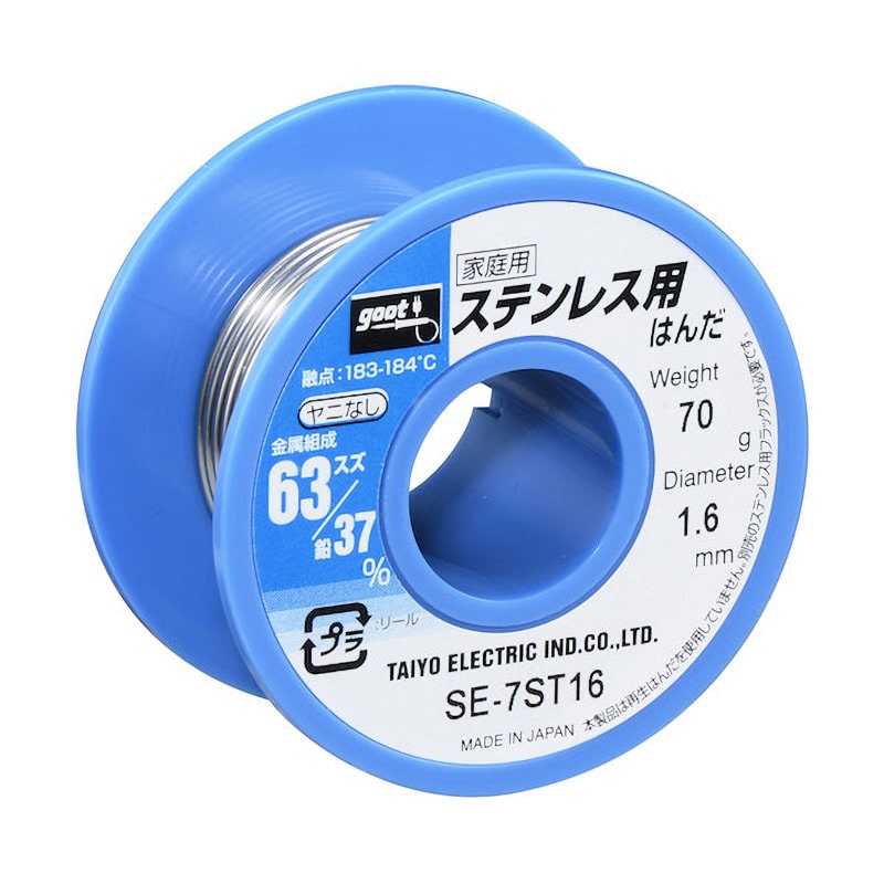 太洋電機　グット　鉛入りはんだ　ステンレス用　リール巻　ＳＥ－７ＳＴ１６