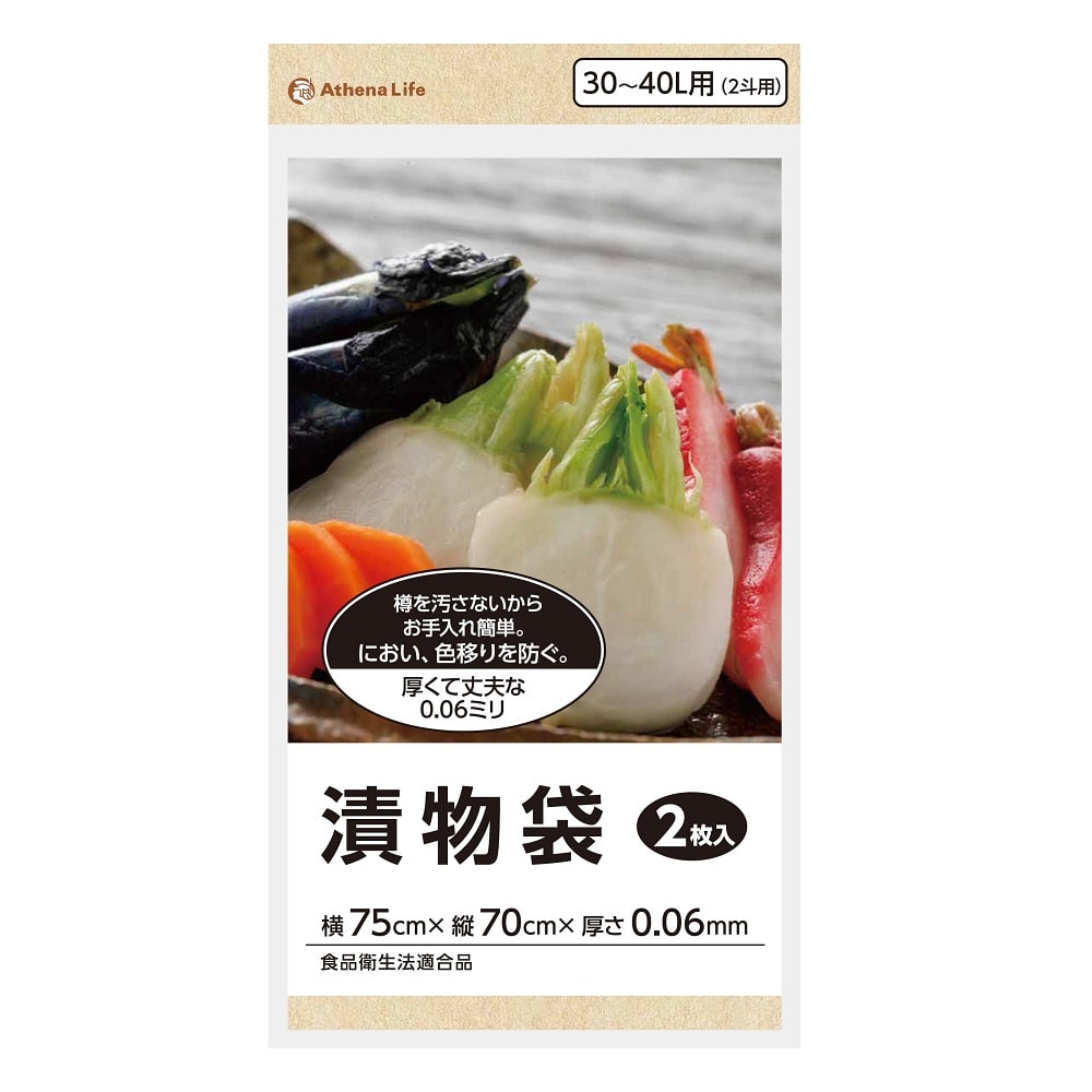 アテーナライフ　漬物袋　３０～４０Ｌ（２斗）用　２枚入り