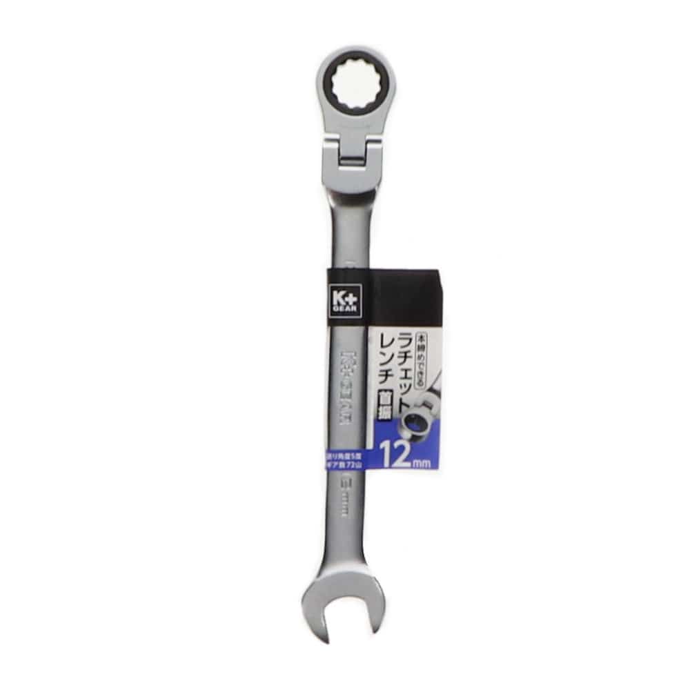 Ｋ＋ＧＥＡＲ　首振ラチェットレンチ　１２ｍｍ