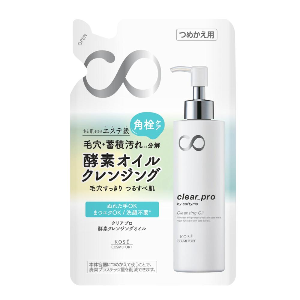 コーセー　ソフティモ　クリアプロ　酵素クレンジングオイル　詰替用　１６０ｍＬ