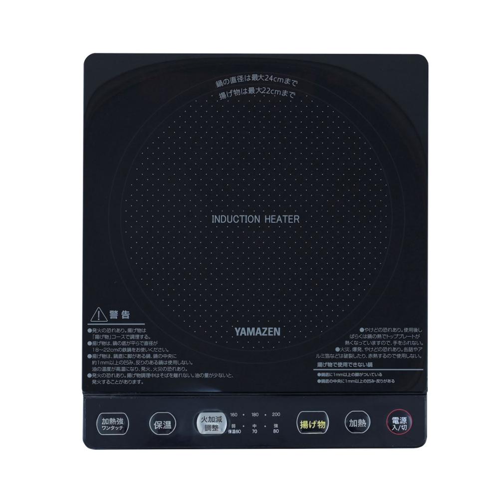 YAMAZEN(山善) IH調理器 1400W ブラック YEU-S140(B) YAMAZEN(山善) IH調理器 1400W ブラック YEU-S140(B)