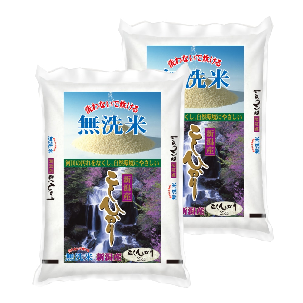 令和５年度　新潟県産コシヒカリ　無洗米４ｋｇ（２ｋｇ×２）