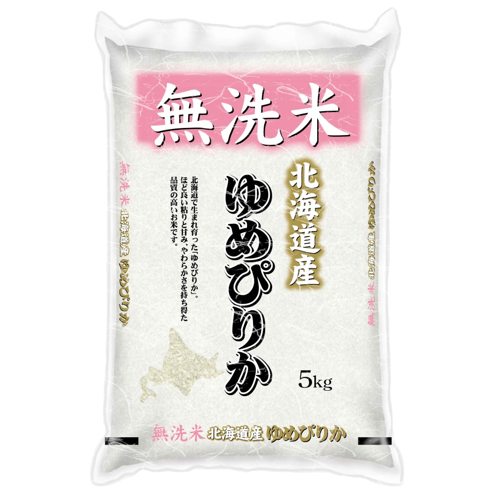 令和５年度　北海道産ゆめぴりか　無洗米５ｋｇ