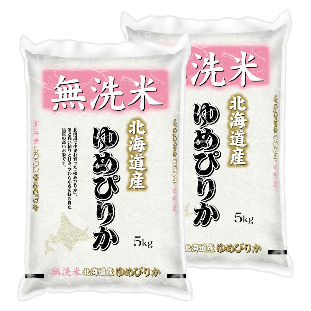 令和7年度 北海道産ゆめぴりか 無洗米10kg(5kg×2)