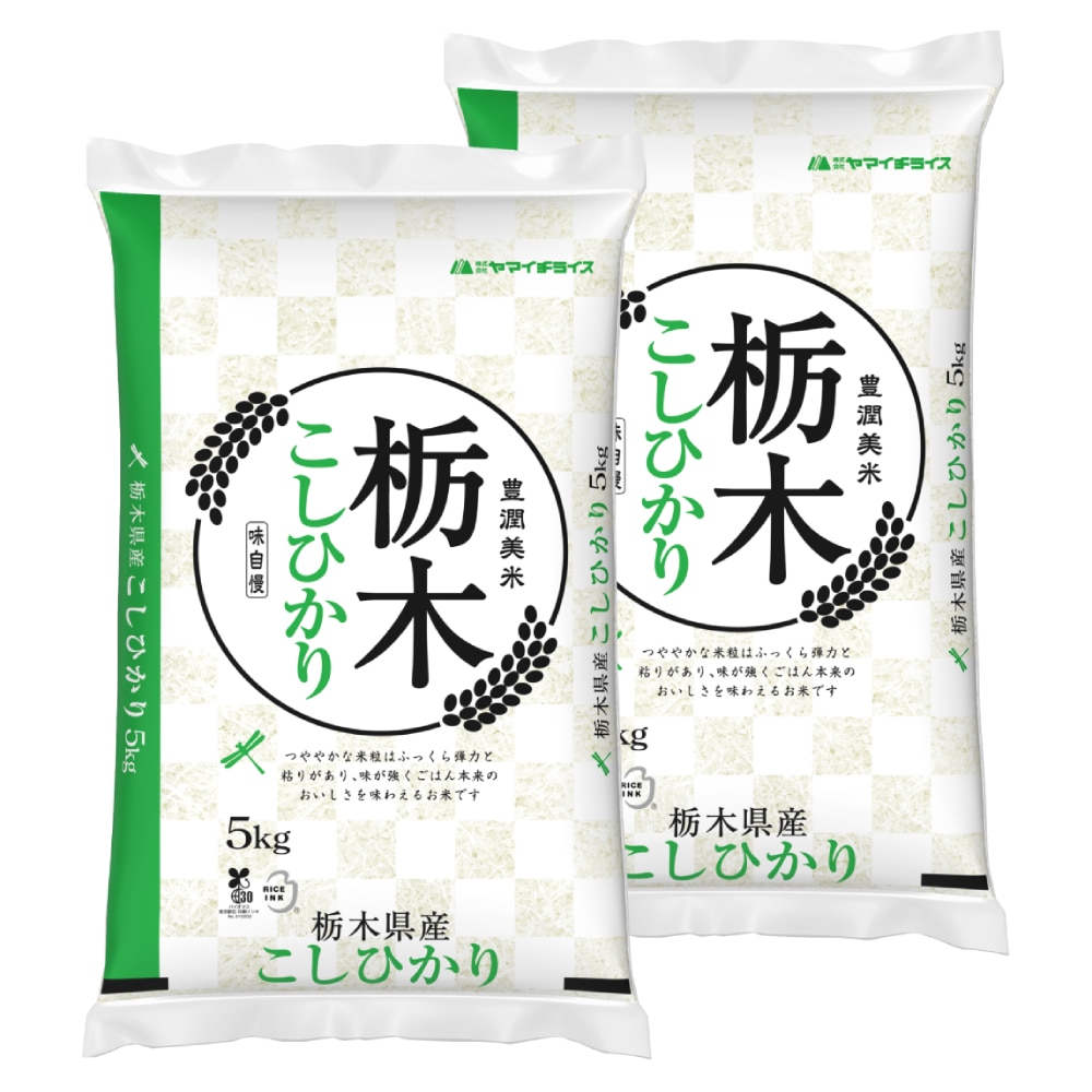 令和７年度　栃木県産コシヒカリ　精米１０ｋｇ（５ｋｇ×２）