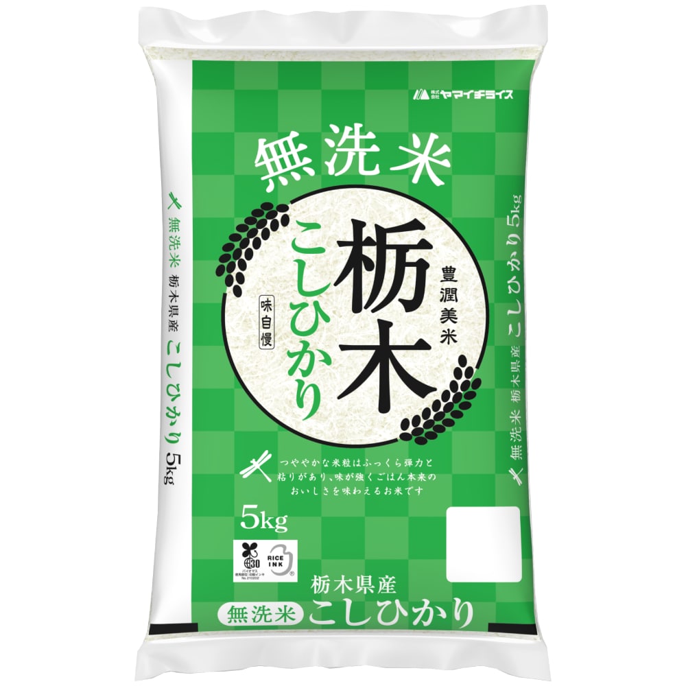 令和５年度　栃木県産コシヒカリ　無洗米５ｋｇ