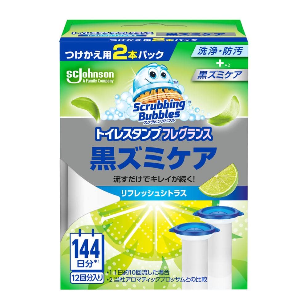 ジョンソン　スクラビングバブル　トイレスタンプ　黒ズミケア　リフレッシュシトラス　付替用　２個パック