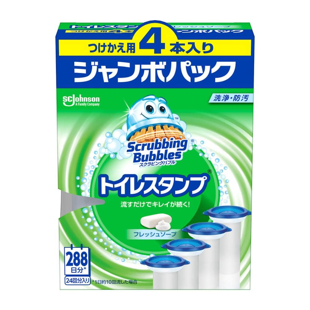 ジョンソン　スクラビングバブル　トイレスタンプ　フレッシュソープ　付替用　４個パック