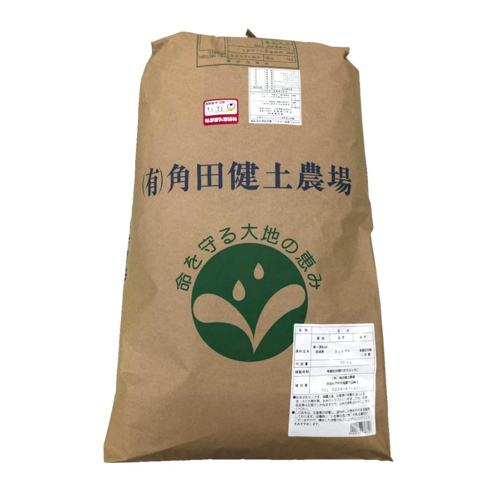 令和5年宮城県産 ひとめぼれ 30kg