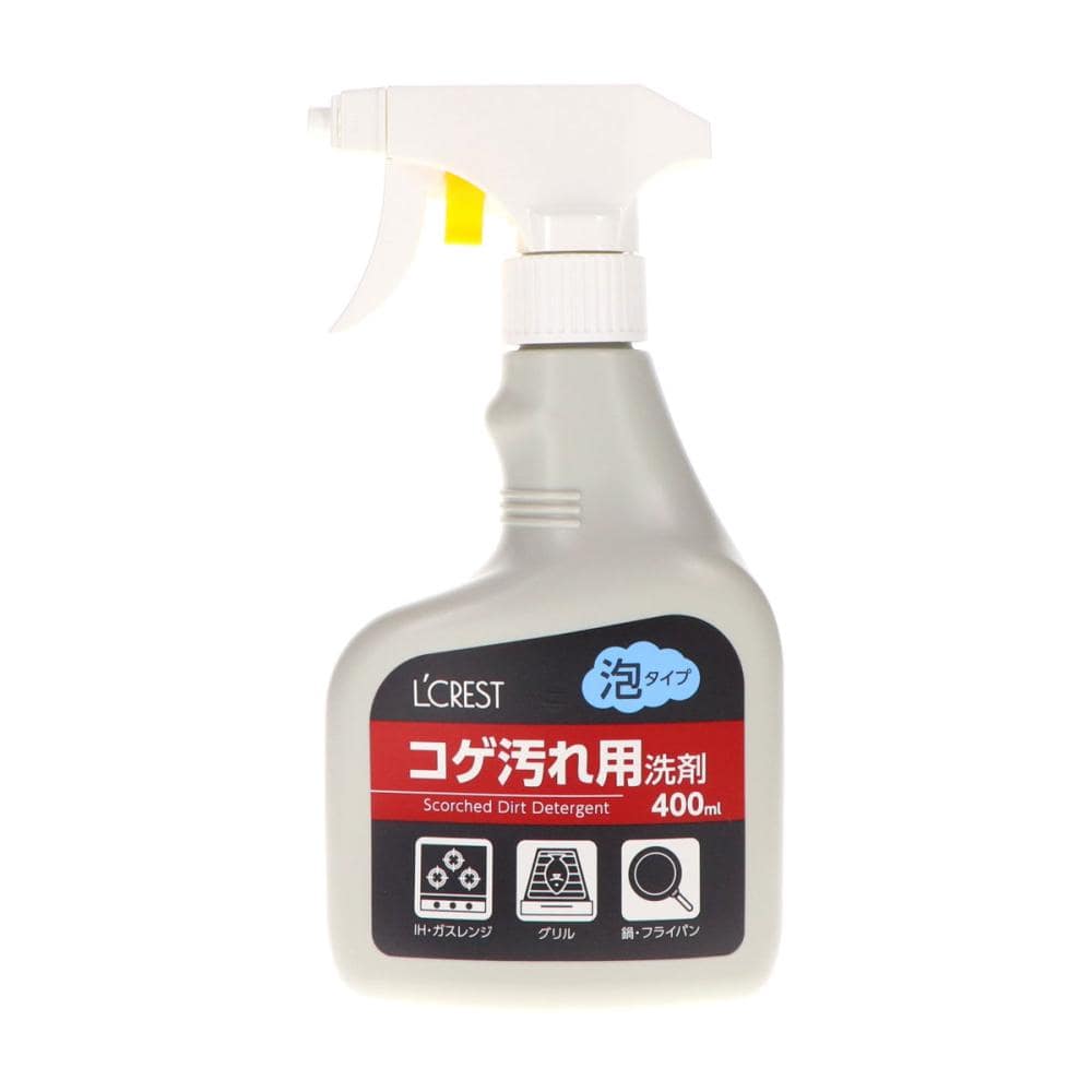 Ｌ’ＣＲＥＳＴ（ルクレスト）　コゲ汚れ用　泡タイプ強力洗剤　４００ｍＬ