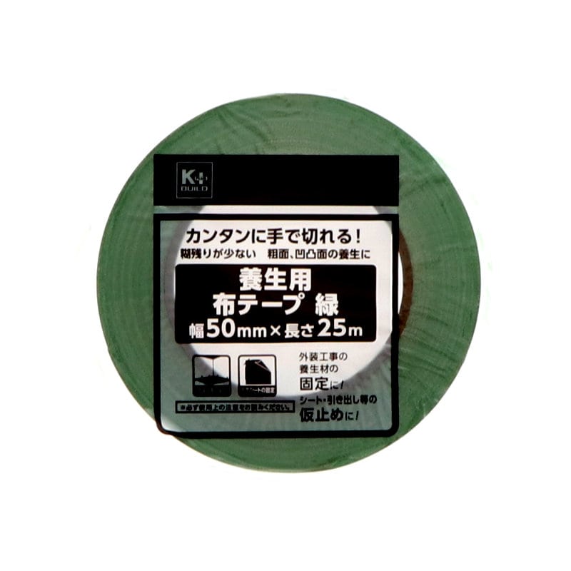 K+BUILD 養生用布粘着テープ 50mm×25m 緑