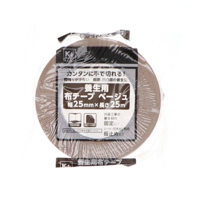 K＋BUILD 養生用布粘着テープ 25mm×25m ベージュ