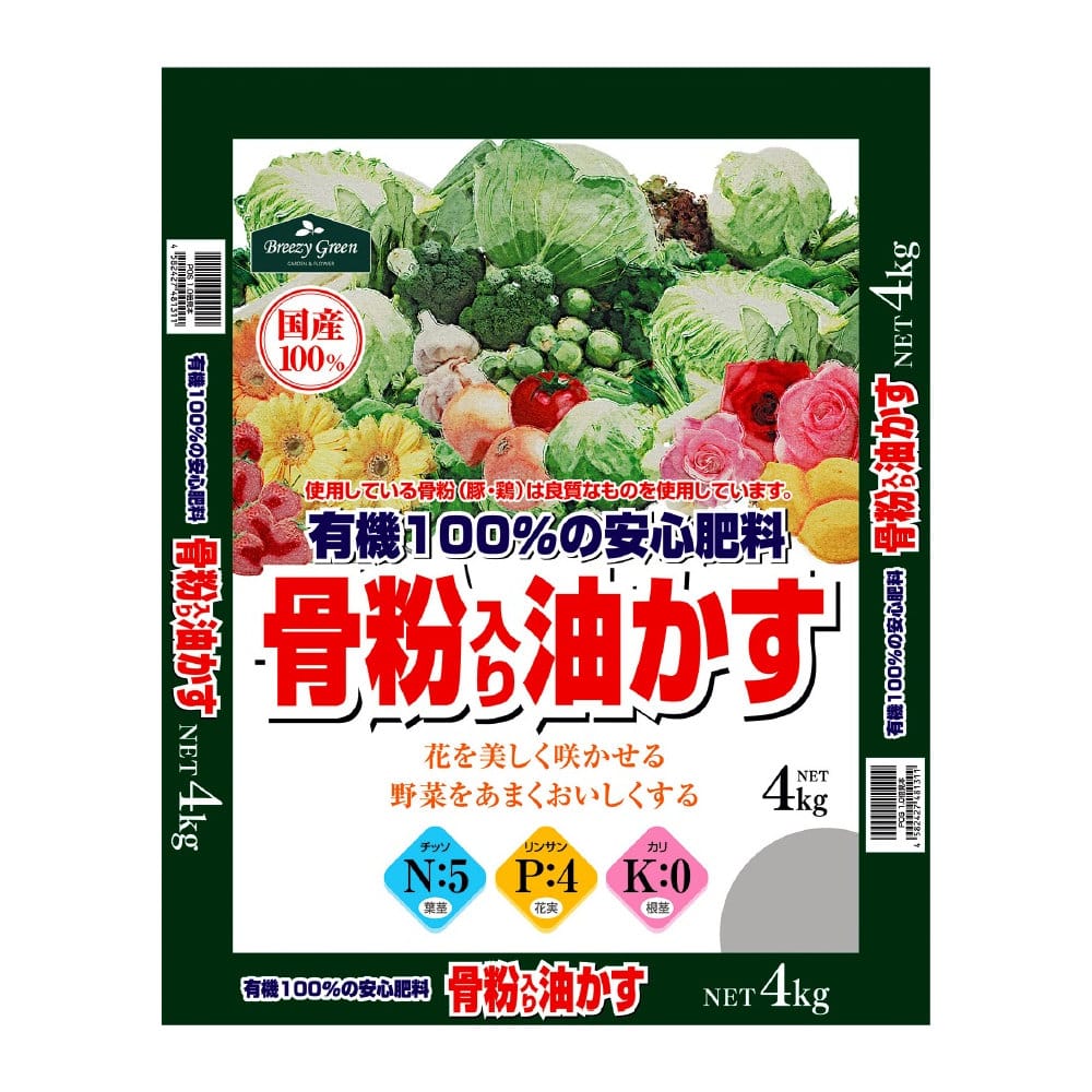 骨粉入り油粕 4kg