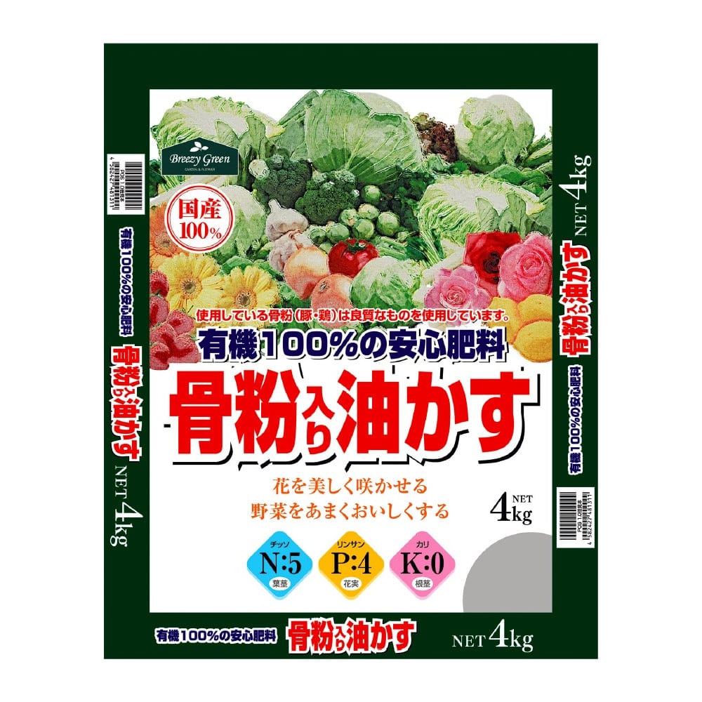 骨粉入り油粕　４ｋｇ