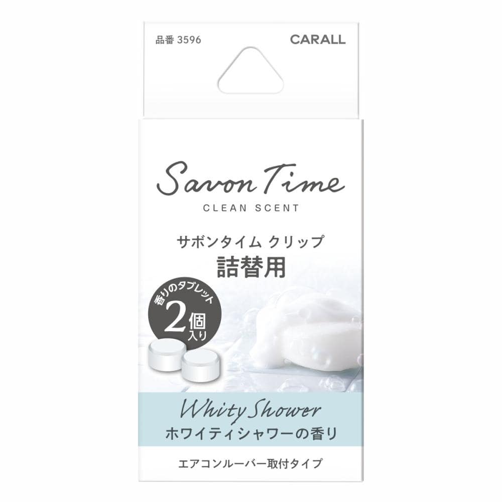 晴香堂　サボンタイムクリップ詰替用ホワイティシャワー　３５９６