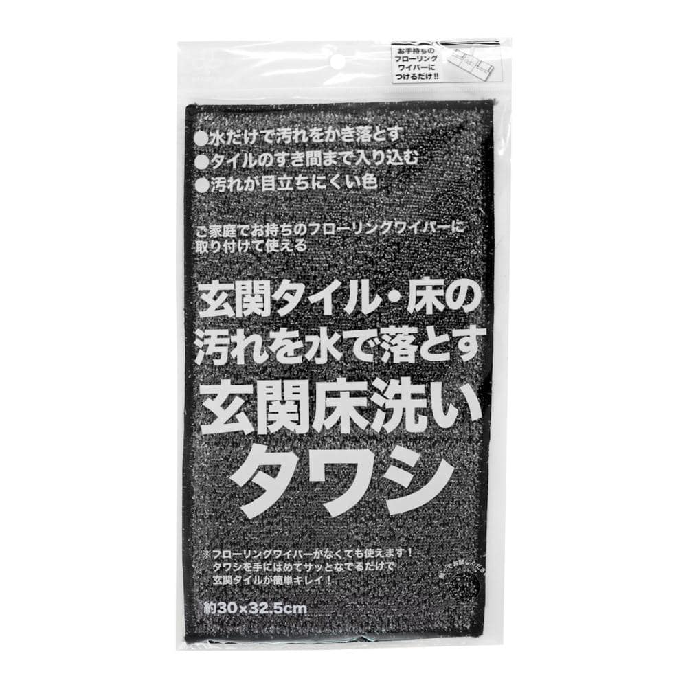 サンベルム 玄関の床洗いタワシ