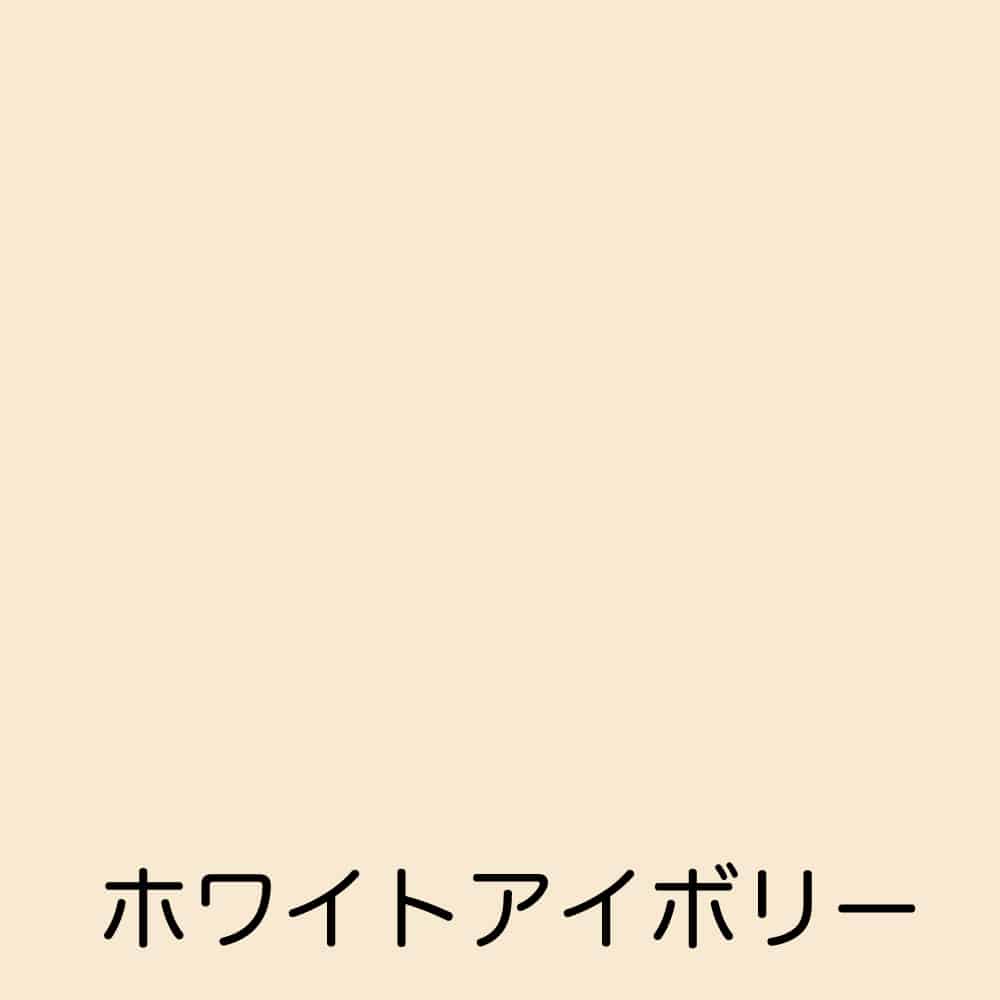 アトムサポート　フリーコート　０．７Ｌ　ホワイトアイボリー