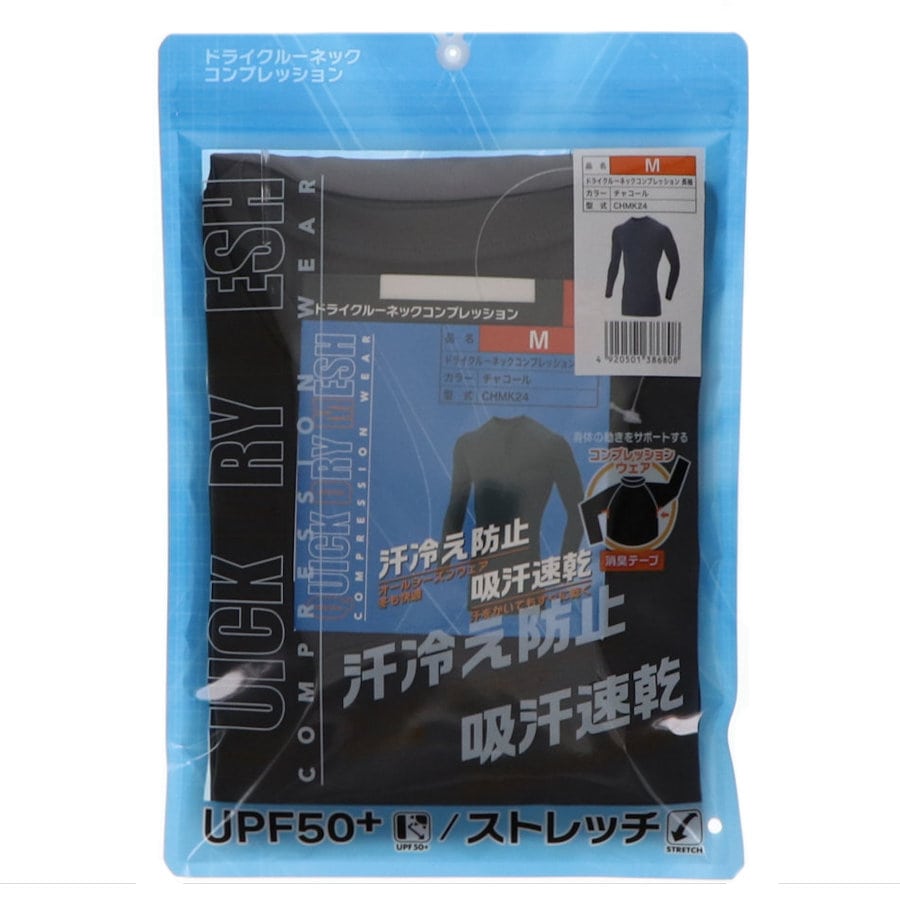コメリ　ドライクルーネックコンプレッション　長袖　チャコール　Ｍ