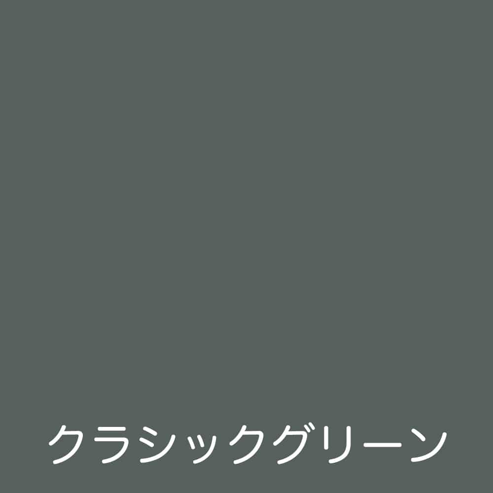 アトムサポート　フリーコート　０．７Ｌ　クラシックグリーン