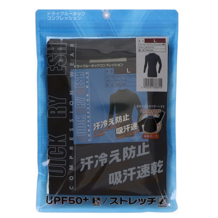 コメリ　ドライクルーネックコンプレッション　長袖　チャコール　Ｌ