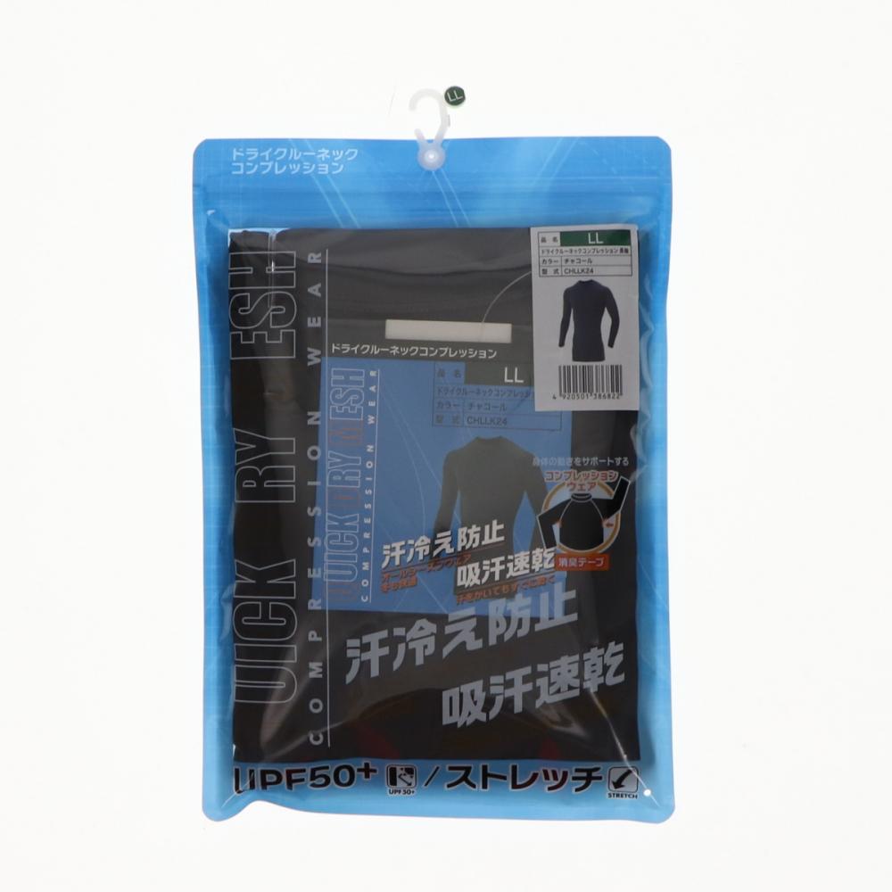 コメリ　ドライクルーネックコンプレッション　長袖　チャコール　ＬＬ