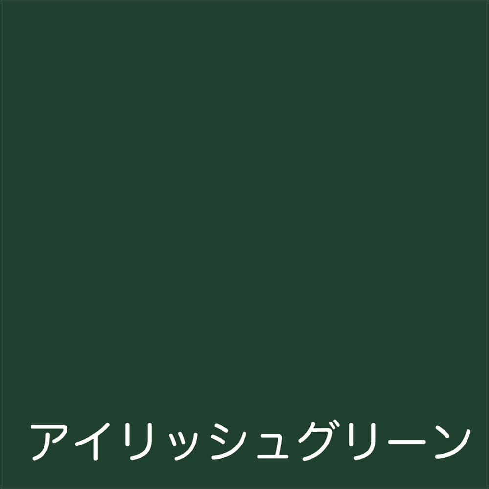 アトムサポート　フリーコート　０．７Ｌ　アイリッシュグリーン