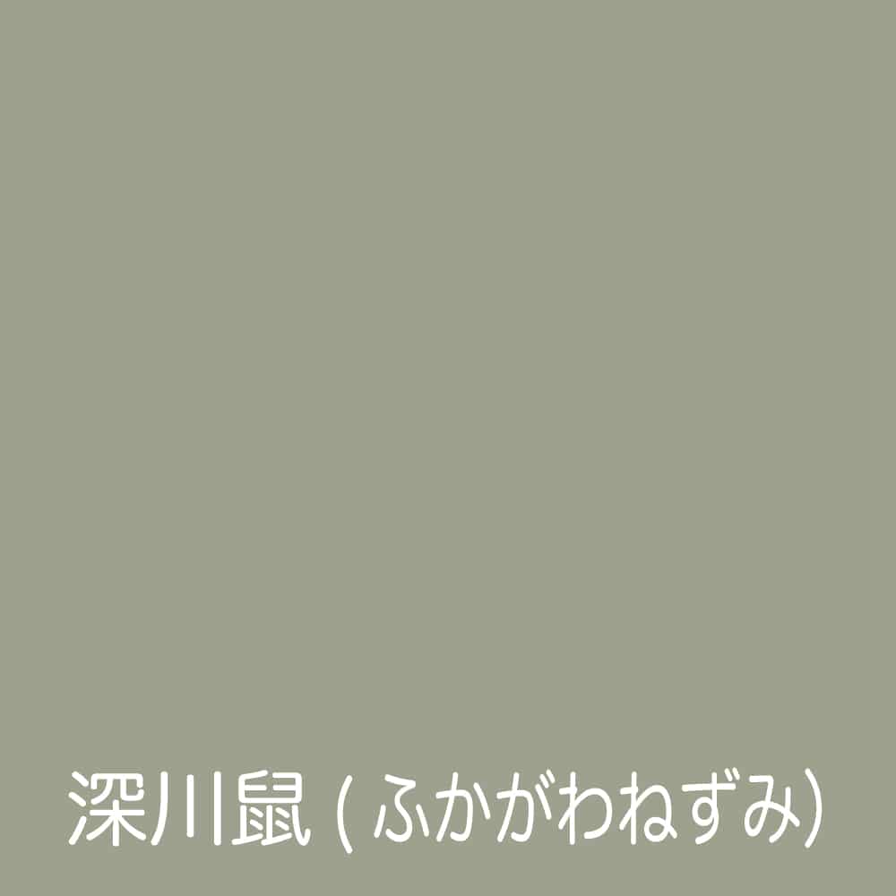 アトムサポート　フリーコート　０．７Ｌ　深川鼠