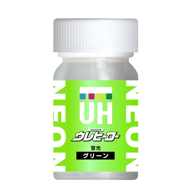 蛍光グリーン