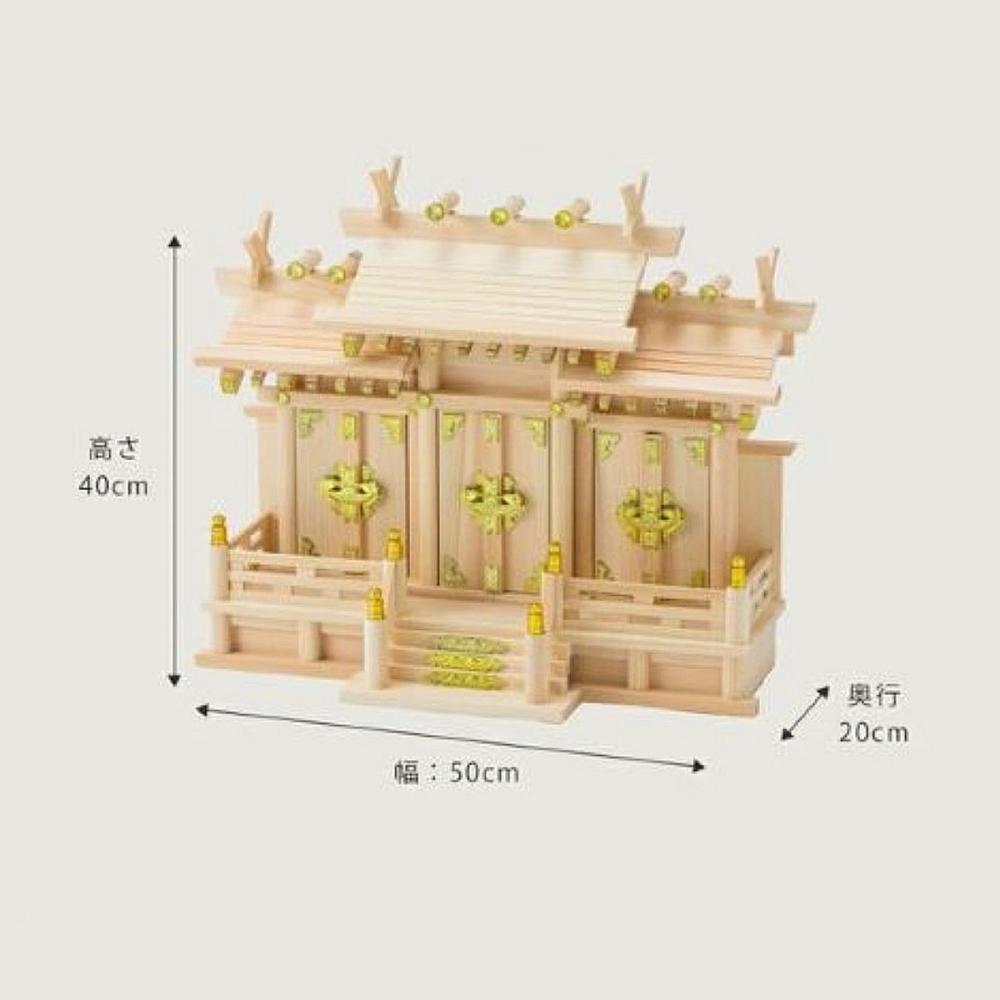 静岡木工　すぐにお祀りできる神棚亀セット