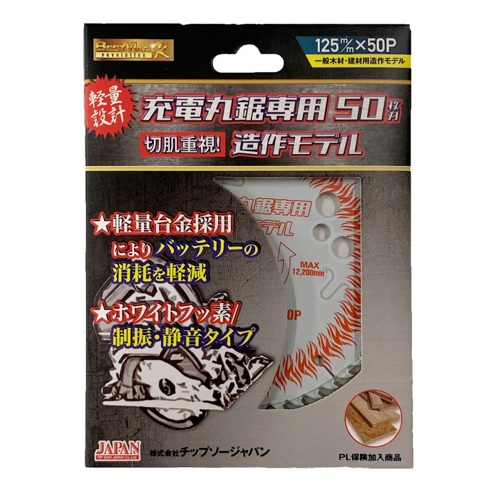 チップソージャパン チップソー ベストマックスレボリューション チップソージャパン チップソー ベストマックスレボリューション