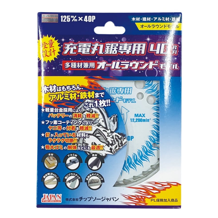 チップソージャパン チップソー スーパーマックス 充電丸鋸専用 チップソージャパン チップソー スーパーマックス 充電丸鋸専用
