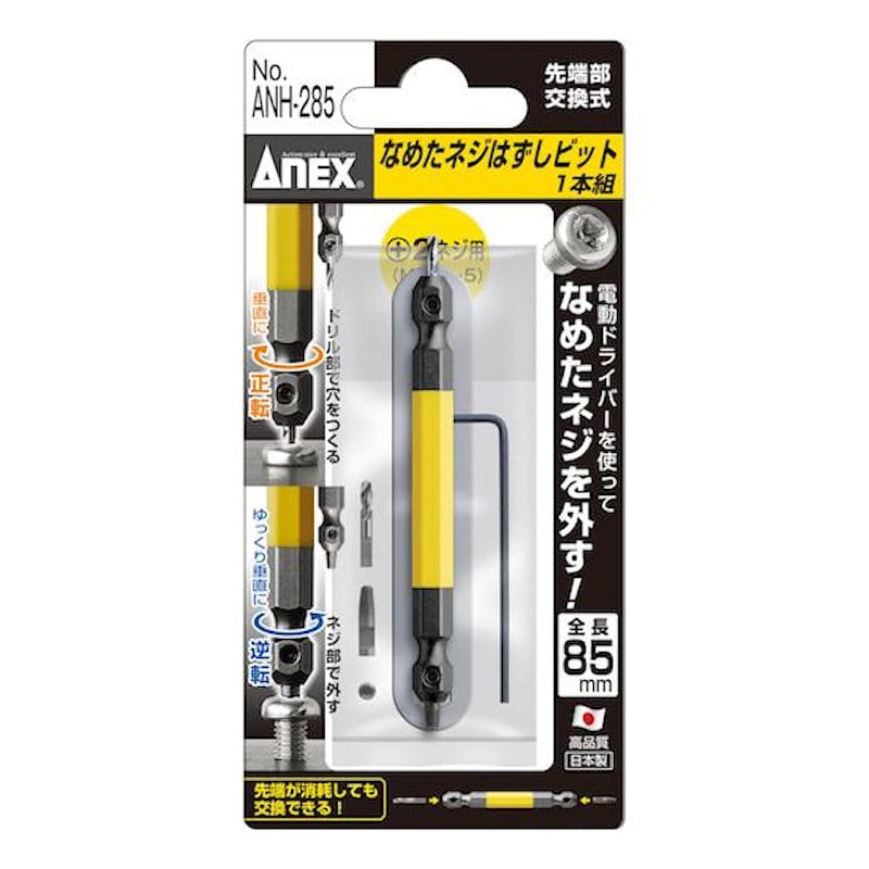 ＡＮＥＸ（アネックス）　なめたネジはずしビット　Ｍ３．５～５　ＡＮＨ－２８５