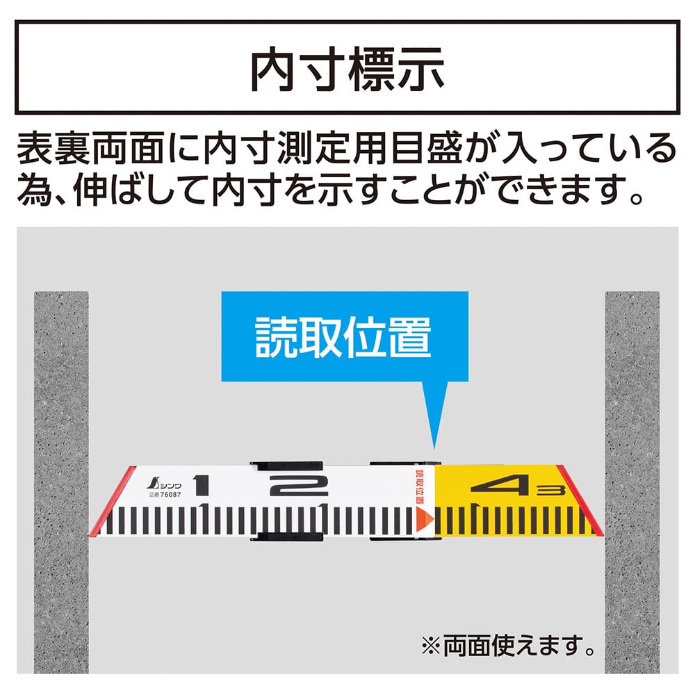 シンワ測定　内寸標尺　アルミ製　４０ｃｍ　巾６０ｍｍ　７６０８７