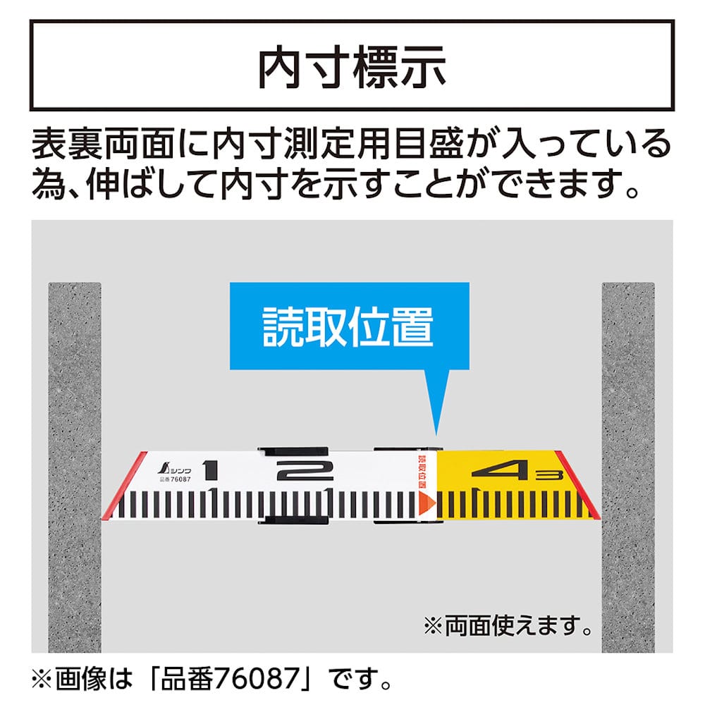 シンワ測定　内寸標尺　アルミ製　６０ｃｍ　巾６０ｍｍ　７６０８８