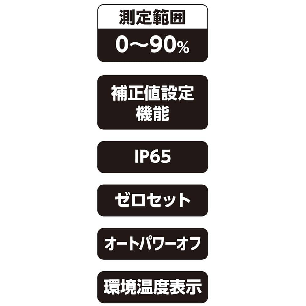 シンワ測定　デジタル濃度計　０～９０％　防塵防水　工業用　補正値設定機能付　７１９１０