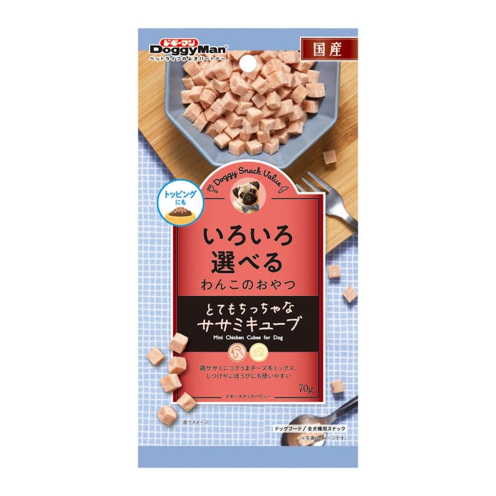 ササミキューブ