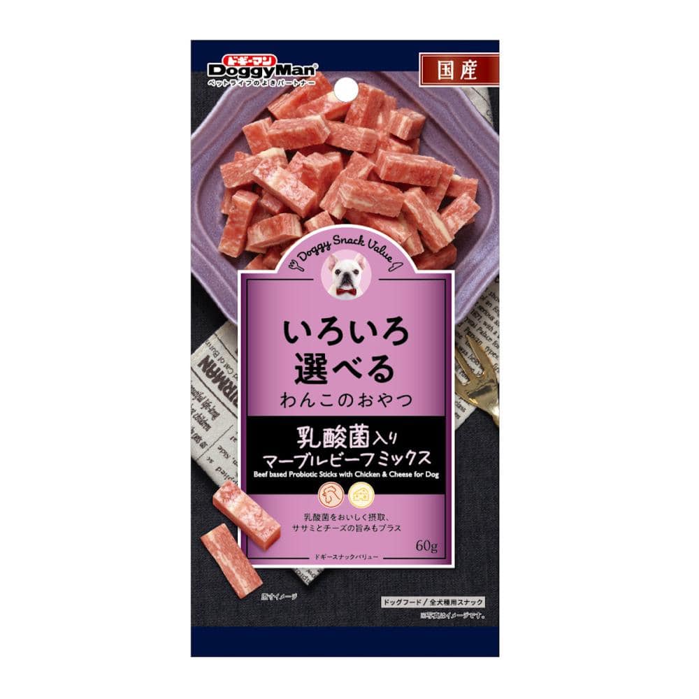 マーブルビーフミックス